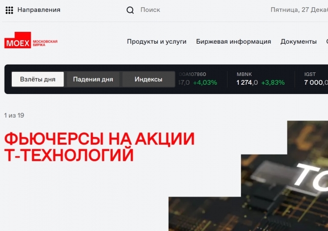 Российский рынок IPO показал максимальную активность с 2007 года