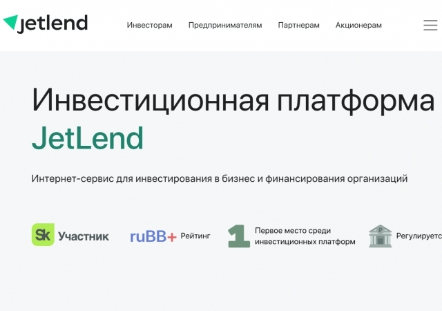 Платформа JetLend по краундлендингу появится в Казахстане в 2025 году