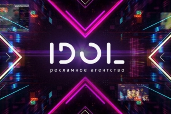 Рекламное агентство IDOL