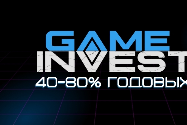 Инвестиции в действующий бизнес на онлайн играх с доходностью 40-80% годовых