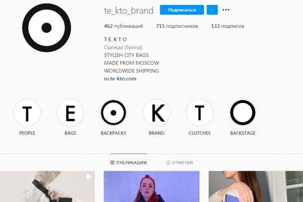 Интернет-магазин на двух языках, бренд Te-kto.com