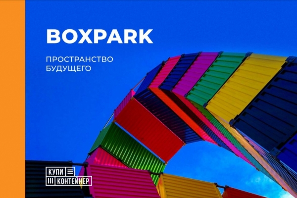 Box Park