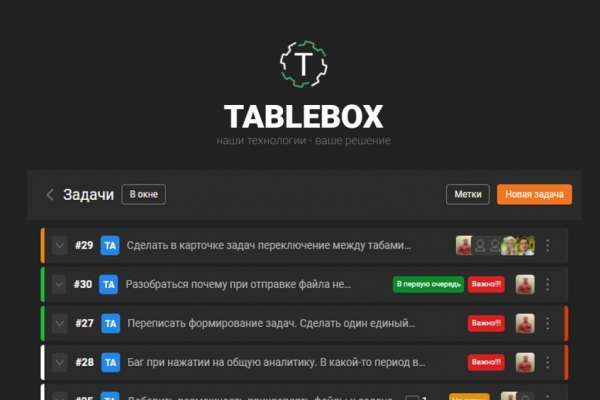 Ищу инвестора в IT проект Tablebox
