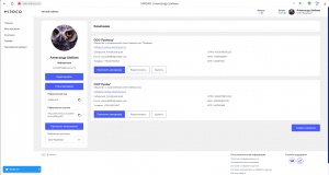 В личном кабинете пользователь может создавать компании, приглашать менеджеров и редактировать свой профиль.