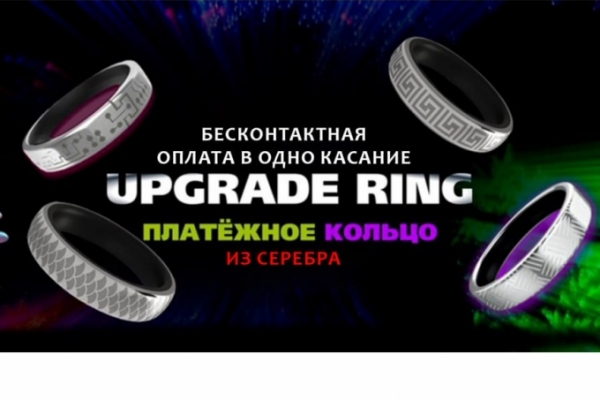 Первое и единственное в России платёжное кольцо из серебра