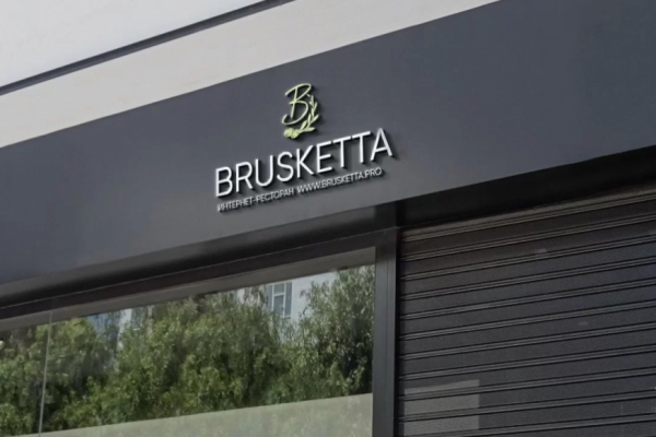 Франшизы "Brusketta" и "Anti-Pasto"