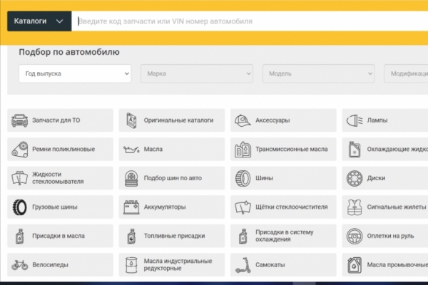Интернет-магазин автозапчастей