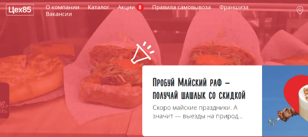 Ваган Гаспарян консолидирует рынок готового питания через покупку 50% в «Цехе 85»