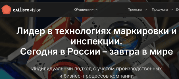 Kama Flow закрывает сделку с технологическим лидером «Каллисто» и готовит агрессивную экспансию