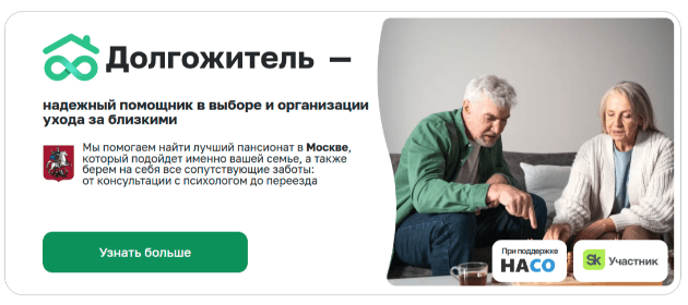 «Долгожитель» привлек 6 млн  руб от посевного венчурного фонда Artgen Seed Fund