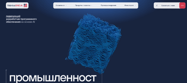 Как «Фабрика ПО» закрыла успешное IPO в эпоху нестабильности