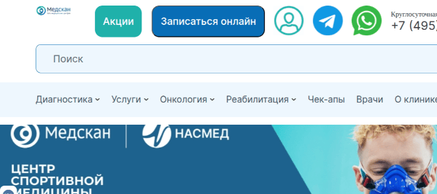«Медскан» завершил размещение корпоративных облигаций на 3,5 млрд рублей