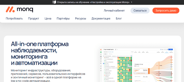 Monq привлек инвестиции Ланит