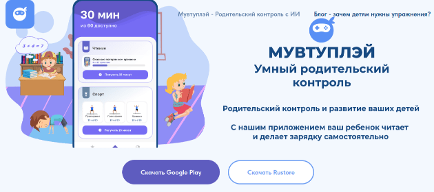 MoveToPlay привлек 11 миллионов рублей