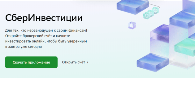 Сбербанк планирует направить на дивиденды 50% прибыли