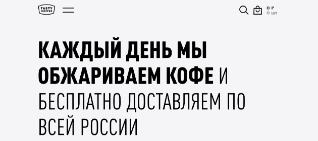 Tasty Coffee привлек инвестиции от «Восток Инвестиции»: фонд получил 20% компании при оценке до 13 млрд рублей