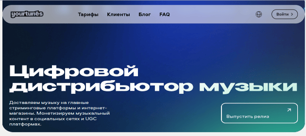 Yourtunēs привлек 40 млн рублей