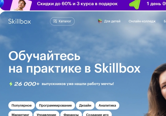 Холдинг Скилбокс зарегистрировал акции в ЦБ