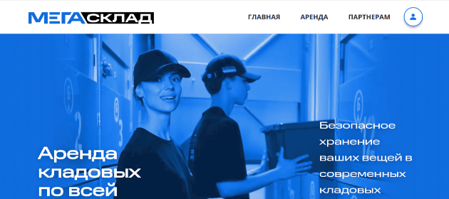 Мегасклад привлек 300 млн рублей