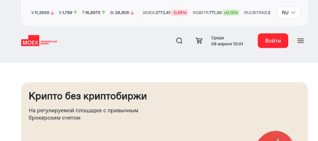41 млн человек инвестирует на Московской бирже