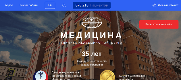 «Медицина» академика Ройтберга выходит на биржу: старейший частный медхолдинг РФ готовит IPO осенью 2026 года