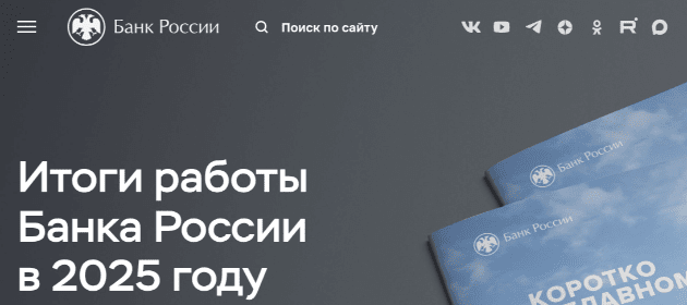 Рынок IPO и SPO в 2025 году: тенденции и результаты