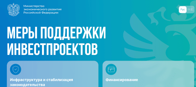 Гранты Минэкономразвития для технологических компаний