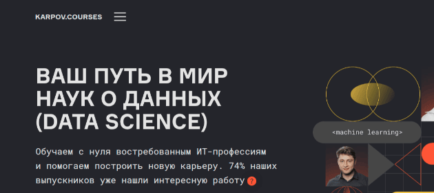 ГК «Просвещение» стал стратегическим инвестором Karpov.courses
