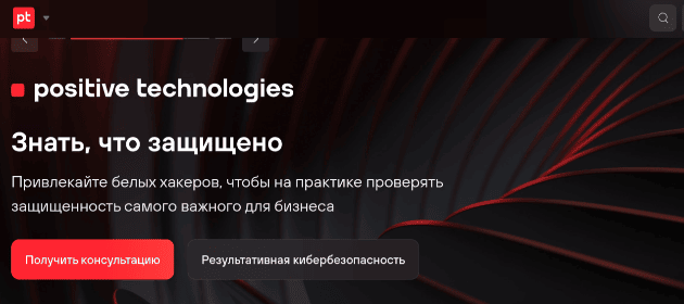 Positive Technologies инвестирует 200 млн в российский реверс-инжиниринг