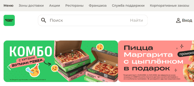Zotman Pizza привлек инвестора в лице X5